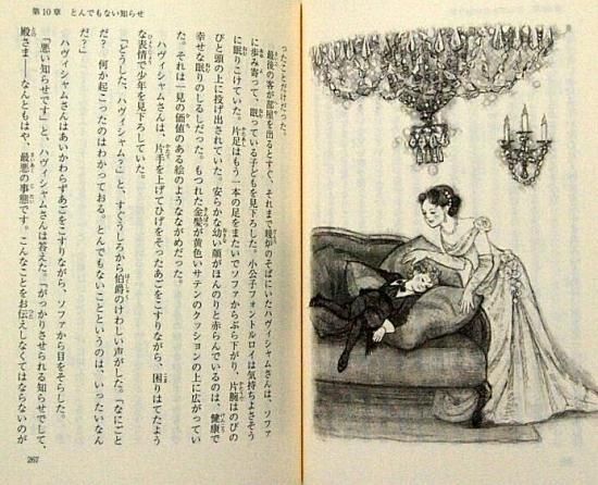 最新作 岩波少年文庫 / 中古絵本と、絵本やかわいい古本屋 - 小公子 その他
