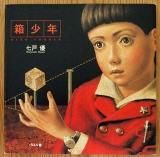 新品アウトレットブック・バーゲンブック - 古本絵本と、絵本や 新品アウトレットブック・バーゲンブック - 古本絵本と、絵本や