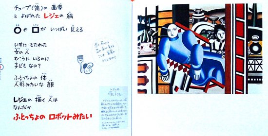 小学館あーとぶっく ひらめき美術館 第２館 - 中古絵本と、絵本や