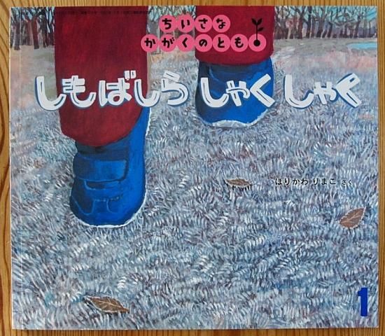 楽天市場】こしばしげる しばいたろかの通販