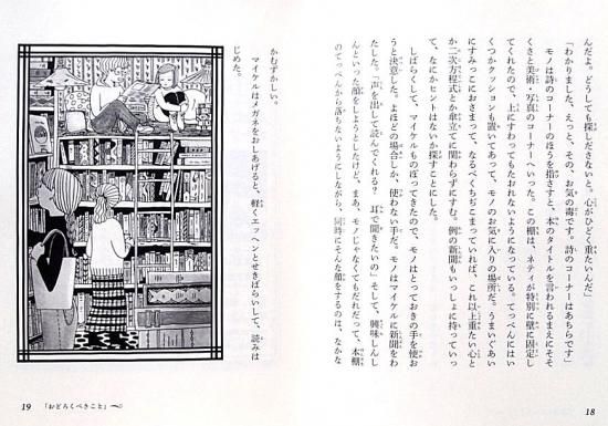 読書の楽しみ(篠田一士 著) / 古本、中古本、古書籍の通販は