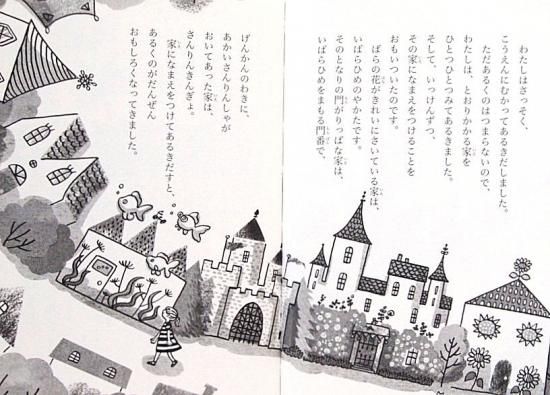 児童書〉わたしちゃん - 中古絵本と、絵本やかわいい古本屋