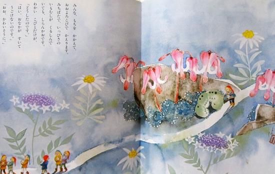 【絶版絵本7冊セット】ふしぎなはなや こびとといもむし ねずみのきょうだい　他 こびとといもむし おはなしえほんシリーズ - 中古絵本と、絵本や