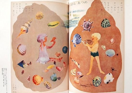 キンダーブック 昭和の童謡画集 ひらひらはなびら - 中古絵本と