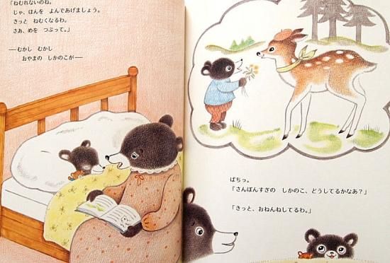 はるがきた キンダーおはなしえほん - 中古絵本と、絵本や はるがきた キンダーおはなしえほん - 中古絵本と、絵本や