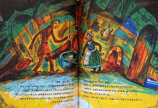 RV38 洋書古書 1956ヴィンテージ 初版本 チェコのおとぎ話の絵本