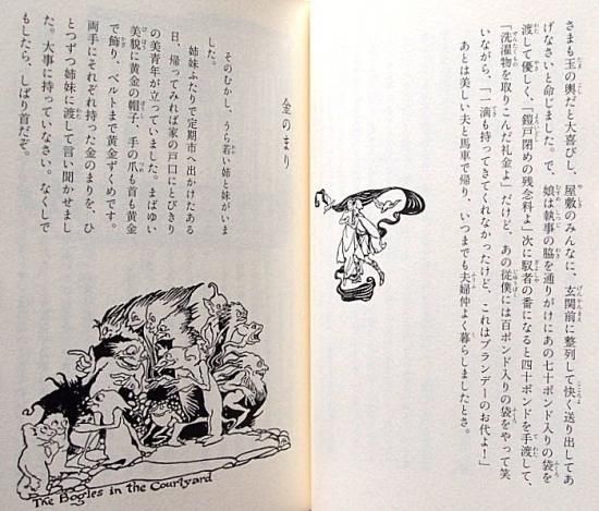 児童書〉夜ふけに読みたい 不思議なイギリスのおとぎ話 - 中古 児童書〉夜ふけに読みたい 不思議なイギリスのおとぎ話 - 中古