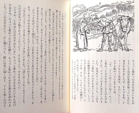 児童書〉夜ふけに読みたい 不思議なイギリスのおとぎ話 - 中古 児童書〉夜ふけに読みたい 不思議なイギリスのおとぎ話 - 中古
