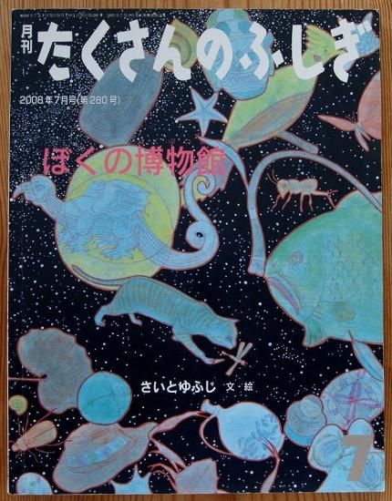 福音館・ほるぷ出版 絵本まとめ売り60冊 絶版、希少本 - メルカリ