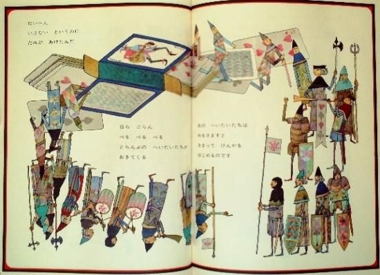 さかさま 安野光雅の絵本 中古絵本と 絵本やかわいい古本屋 Secondhand Books Online