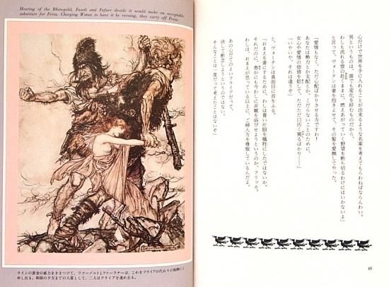 完全無欠のポガニー挿絵本 ローエングリン ワーグナー ワグナー 挿絵本 洋書 完全無欠のポガニー挿絵本 ローエングリン ワーグナー ワグナー