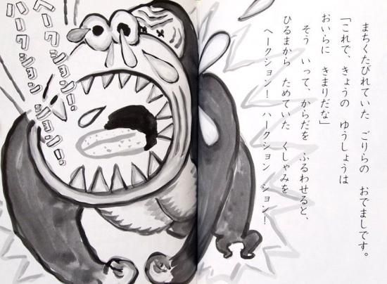 児童書〉まよなかのくしゃみたいかい - 中古絵本と、絵本や 児童書〉まよなかのくしゃみたいかい - 中古絵本と、絵本や