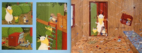 バムとケロのもりのこや - 中古絵本と、絵本やかわいい古本屋