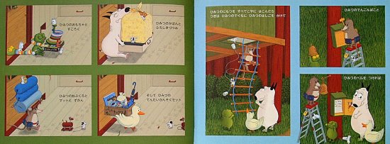 バムとケロのもりのこや - 中古絵本と、絵本やかわいい古本屋