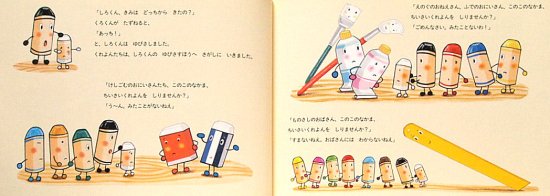 くろくんとちいさいしろくん - 中古絵本と、絵本やかわいい古本屋 -secondhand books online-