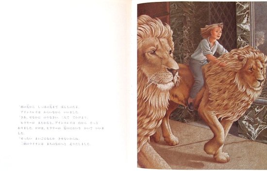 ヒラリーとライオン - 中古絵本と、絵本やかわいい古本屋 -secondhand