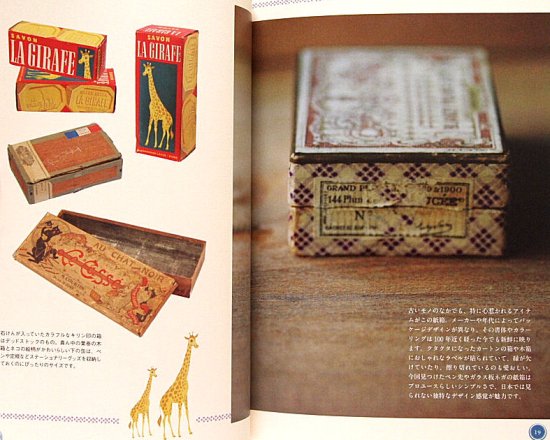 フランスの古い紙 蚤の市で見つけた、アンティークのデザイン - 中古絵本と、絵本やかわいい古本屋 -secondhand books online-