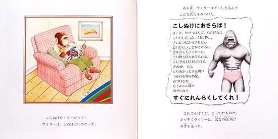 こしぬけウィリー - 中古絵本と、絵本やかわいい古本屋 こしぬけウィリー - 中古絵本と、絵本やかわいい古本屋