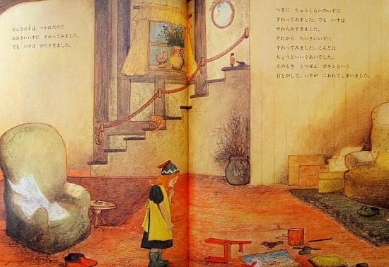 新装版〉3びきのくま イギリス民話 - 中古絵本と、絵本や