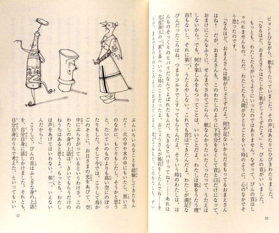 岩波少年文庫 / アンデルセン童話集 全３冊 - 中古絵本と、絵本や