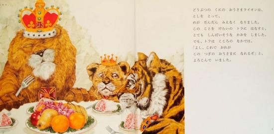 熊田千佳慕メルヘンの世界1 ライオンのめがね・ふしぎのくにの