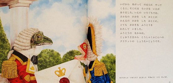 熊田千佳慕メルヘンの世界１ ライオンのめがね・ふしぎのくにのアリス - 中古絵本と、絵本やかわいい古本屋 -secondhand books  online-