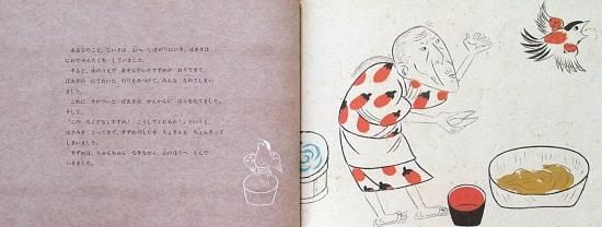 したきりすずめ (福音館書店) - 中古絵本と、絵本やかわいい