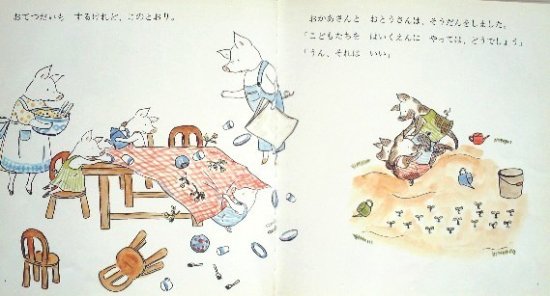 こぶたほいくえん 幼児絵本シリーズ - 中古絵本と、絵本やかわいい