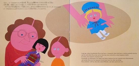 青い目の人形 BLUE-EYED DOLL - 中古絵本と、絵本やかわいい