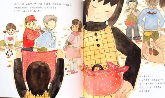 ふろしきばあちゃん かがくのとも463号 - 中古絵本と、絵本や