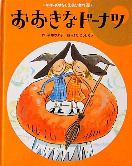 ドーナツ様　　絵本棚　40日発送 Amazon｜PHUSTJKL 絵本棚 本棚 (大容量) 収納 漫画 コミック