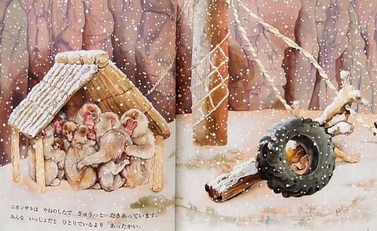 ゆきのひの どうぶつえん｜福音館書店