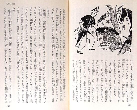 名作揃い❗️岩波少年文庫30冊　グリム童話集＆アラビアンナイト＆長くつ下のピッピ等 名作揃い❗️岩波少年文庫30冊 グリム童話集＆アラビアンナイト＆長