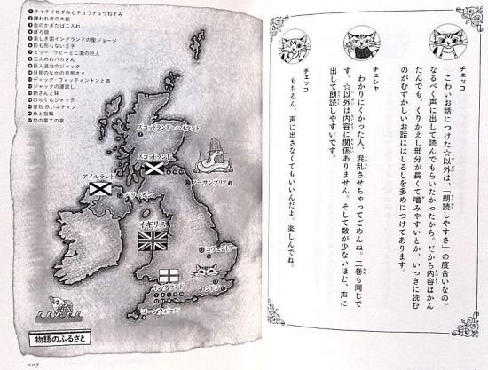 児童書〉夜ふけに読みたい 奇妙ななイギリスのおとぎ話 - 中古