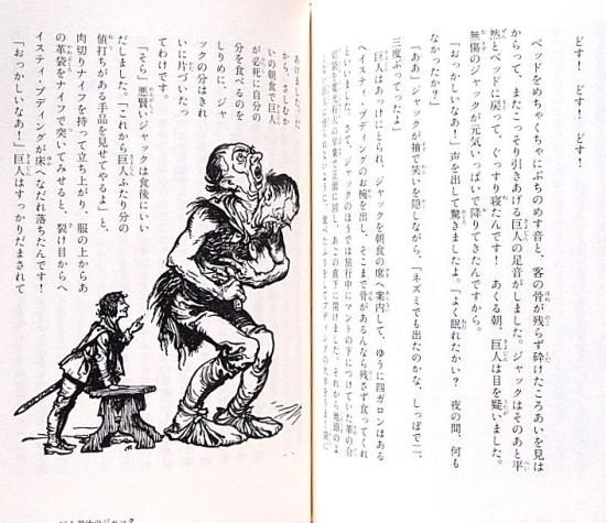 児童書〉夜ふけに読みたい 奇妙ななイギリスのおとぎ話 - 中古