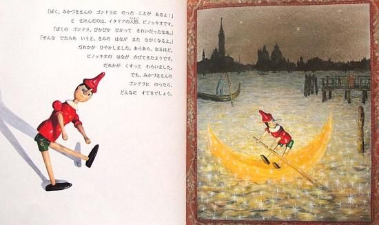 おつきさま、こんばんは！ - 中古絵本と、絵本やかわいい古本屋