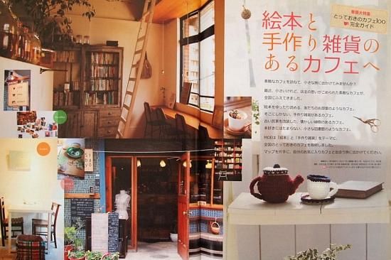 雑誌〉月刊MOE〈モエ〉 2009/10 - 中古絵本と、絵本や