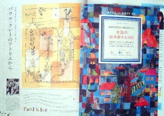 雑誌〉月刊MOE〈モエ〉 2011/06 - 中古絵本と、絵本や