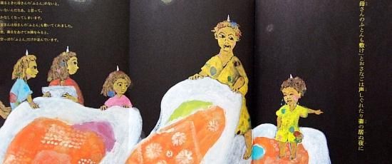 納豆の大ドンブリ 家族の短歌 めくってびっくり短歌絵本 - 中古