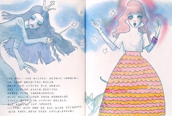シンデレラ ひきだしのなかの名作 - 中古絵本と、絵本やかわいい