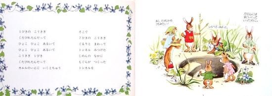 中古】 のうさぎホップのまほうのいし/佼成出版社/なとりちづ