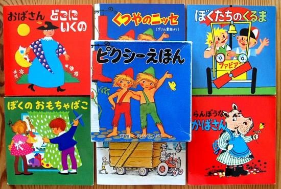 都内で ピクシーえほん 子供絵本 / 全6冊×6 1〜6 文学/小説