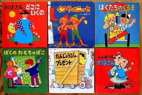 ピクシーえほん 第６集 - 中古絵本と、絵本やかわいい古本屋