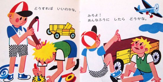 ピクシーえほん 第６集 - 中古絵本と、絵本やかわいい古本屋 -secondhand books online-