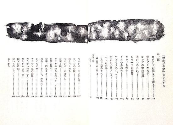 福音館書店 初の直営オンラインストア 2025年4月22日(火