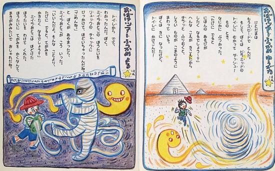 Amazon.co.jp: あさえとちいさいいもうと (こどものとも傑作集