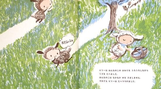 カバーなし〉おさらのはらのビリーとメリー - 中古絵本と、絵本
