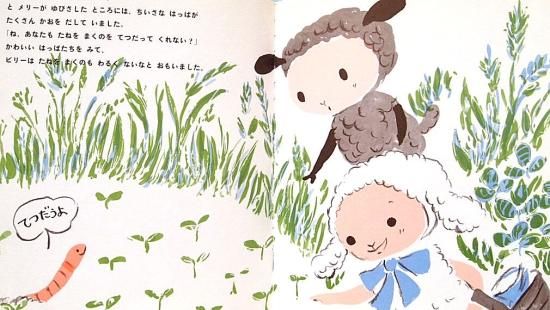 カバーなし〉おさらのはらのビリーとメリー - 中古絵本と、絵本