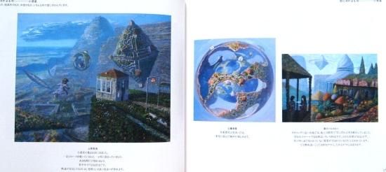 イバラード博物誌 - 中古絵本と、絵本やかわいい古本屋