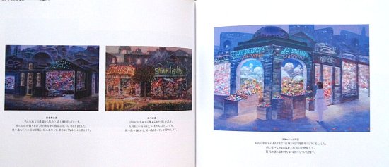 イバラード博物誌 - 中古絵本と、絵本やかわいい古本屋 -secondhand books online-